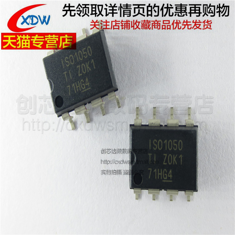 全新正品芯片ISO1050DUBR