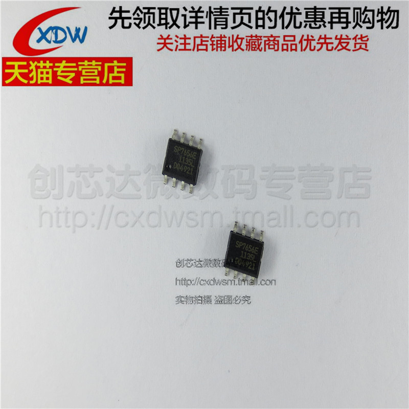 全新正品SP7656EN2IC芯片