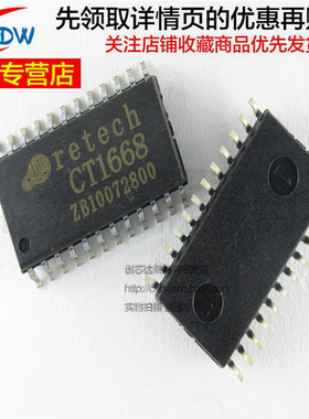 全新 正品 CT1668 贴片 SOP24 芯片