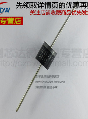 FR607 6A 100V 现货