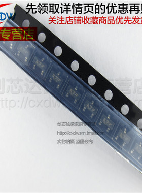 全新正品 BAV99,215 A7W SOT-23 100V/125mA 贴片开关二极管 20只