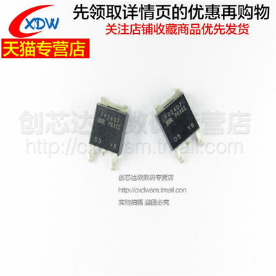 全新正品IRFR2407TRPBFTO-252-3