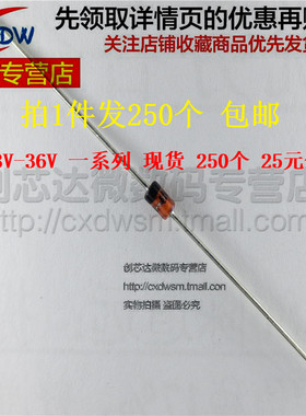 稳压二极管1N4730 IN4730A 稳压玻璃管1W 3.9V 一包250个