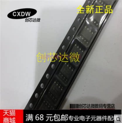 INA146UA    SOP 放大差分输入信号  差分增益芯片 IC 集成电路
