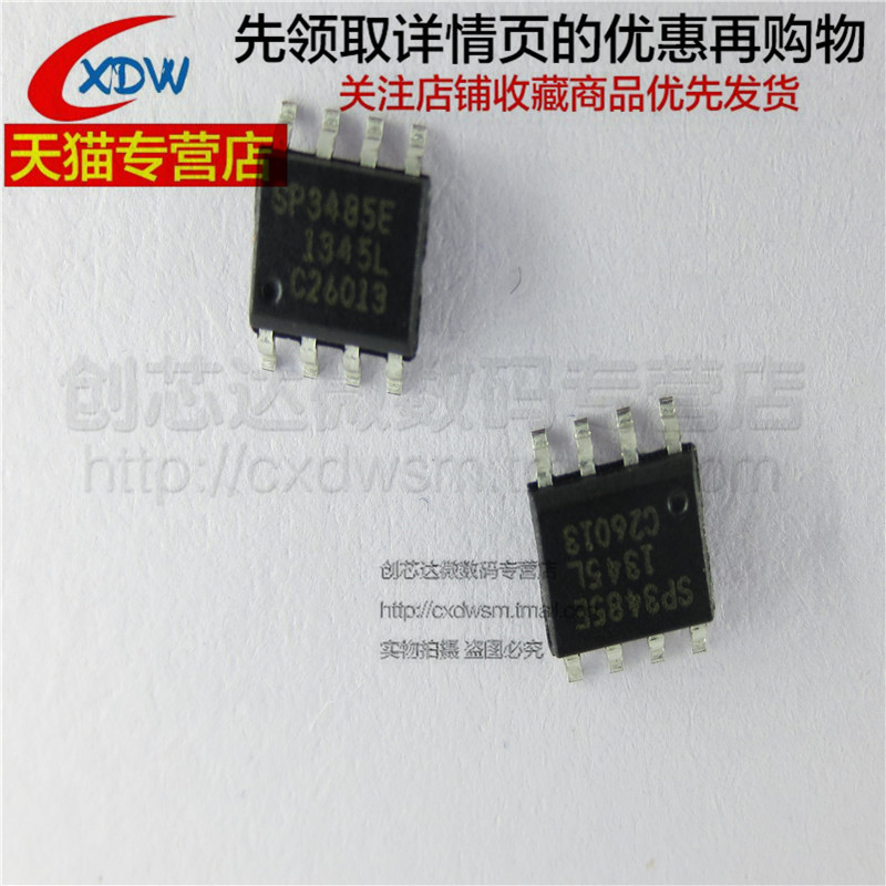 全新正品SP3485EN收发器芯片