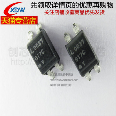 全新正品PC817APC817BPC817C