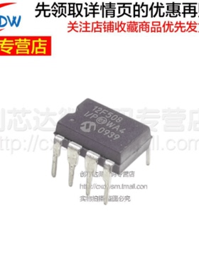 全新正品 PIC12F508-I/P DIP-8 8位微控制器 直插 单片机处理芯片