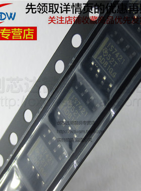 全新正品 ISO7421DR ISO7421D IS7421 SOP-8 数字隔离器IC芯片