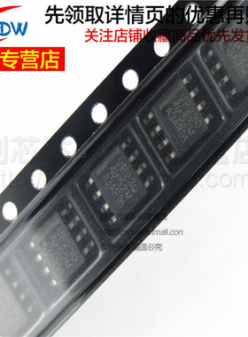 全新正品 SN65HVD230D SN65HVD230DR SOP8 CAN总线收发器