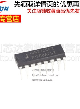 全新正品 HIN232CPZ 直插DIP-16 HIN232 USB转232串口 收发器芯片