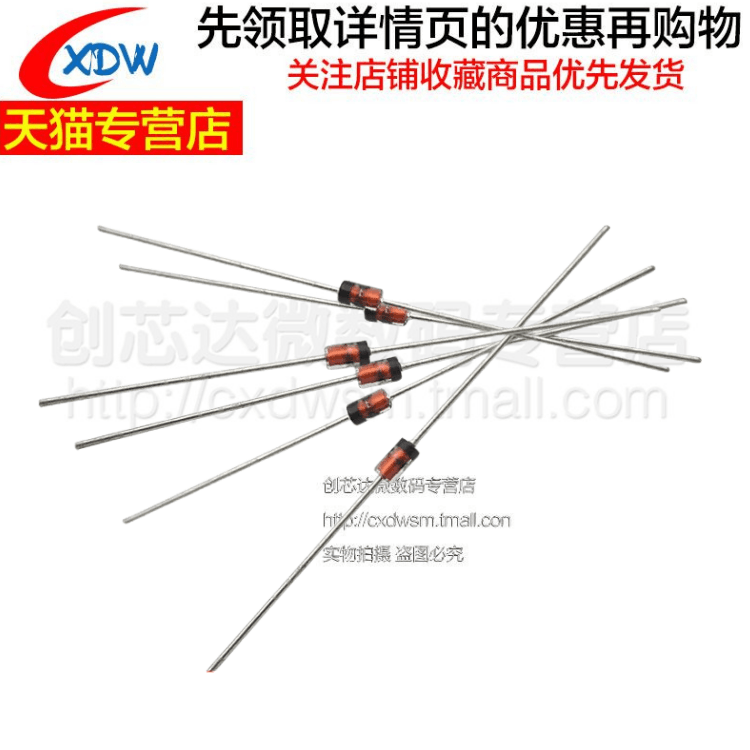 1/2W稳压管BZX55C2V7 直插DO-35 2V7 0.5W 稳压二极管 玻璃管