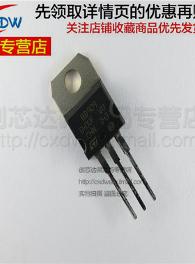 BD909 BD910 TO-220 现货 2种规格选择