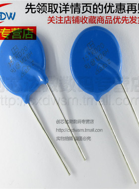 直插压敏电阻 20D151K 151KD20 20D241K 241KD20