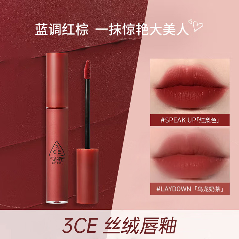 CESTYLENANDA丝绒哑光唇釉