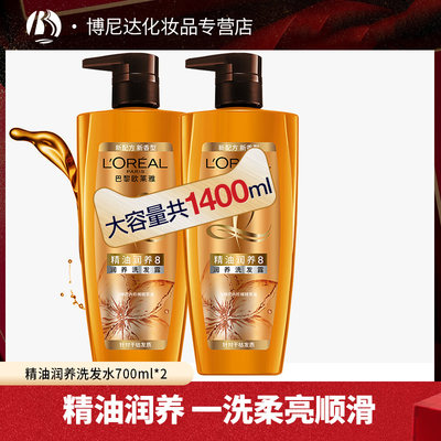 欧莱雅精油洗发水700ml*2干枯