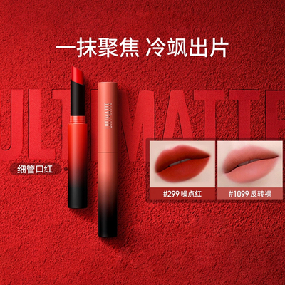 Maybelline/美宝莲口红新款