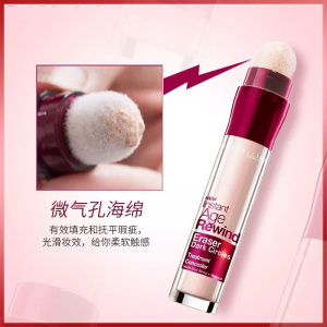 美宝莲橡皮擦遮瑕膏液笔雀斑脸部遮盖斑点痘痘彩妆官方正品