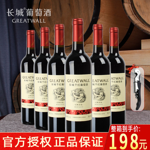 长城中粮解百纳华夏干红葡萄酒
