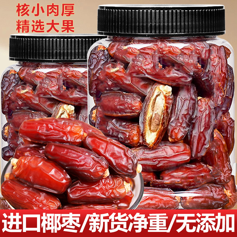 椰枣官方旗舰店沙特进口无添加黄金特产孕妇零食非特级迪拜阿联酋