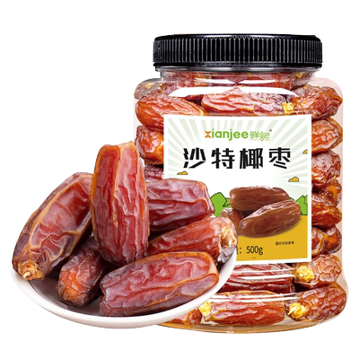 沙特椰枣官方旗舰店特产黑椰枣