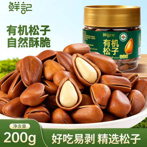 鲜记有机东北松子200g罐装