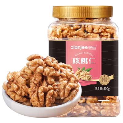 新疆原味新货罐装核桃仁