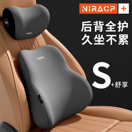 汽车腰靠头枕护腰车载专用记忆棉腰托 托靠垫腰垫座椅颈枕护枕颈