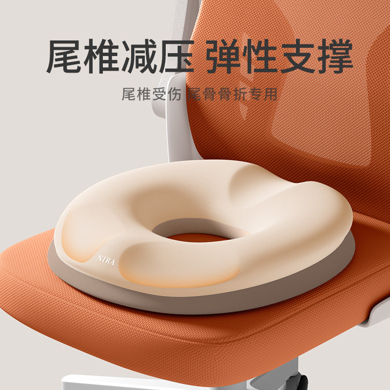 尾骨骶骨尾骨疼痛垫术后保护尾椎圆形空心镂空尾椎骨减压坐垫