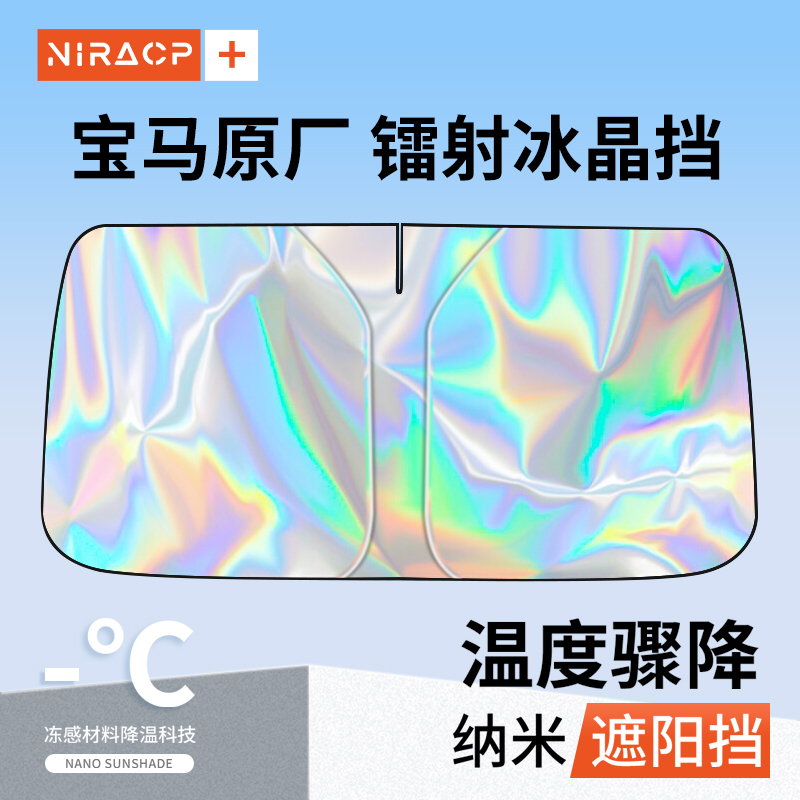 宝马汽车遮阳伞5系3系1系7系X1X2X3X5X7专用遮阳帘罩防晒隔热前挡 汽车用品/电子/清洗/改装 遮阳挡 原图主图