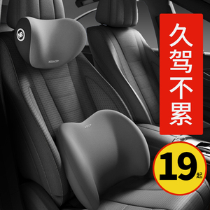 汽车腰靠车载靠垫司机开车久坐护腰神器座椅靠背车用腰垫腰部靠枕