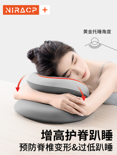 尼拉午睡枕趴睡枕办公室午休枕小学生趴桌子睡觉神器午觉枕头抱枕