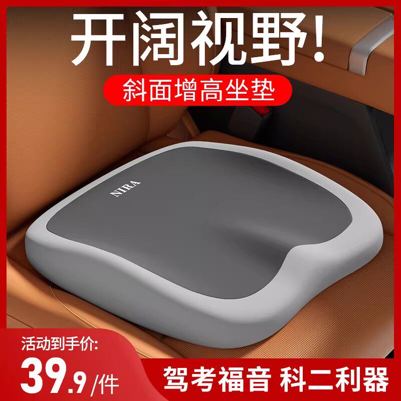 尼拉汽车增高坐垫主驾驶小个子女司机科二考试练车专用开车厚座垫