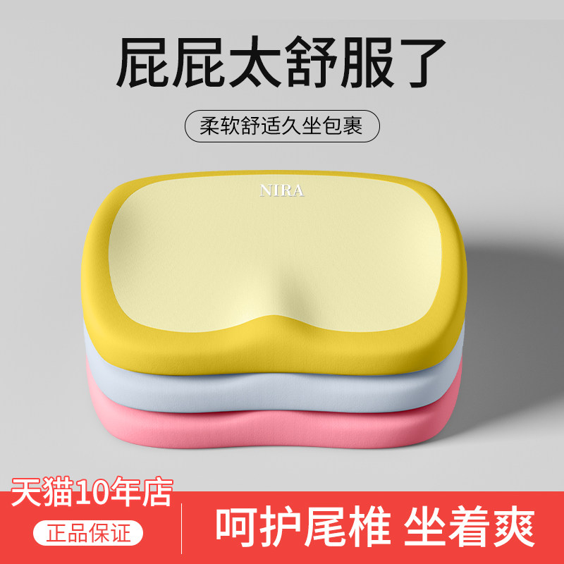 尾椎骨受伤坐垫骶骨术后专用垫加厚保护尾骨疼痛屁垫尾椎减压,居家布艺,椅垫,淘宝优惠券,粉丝福利购,淘宝优惠卷