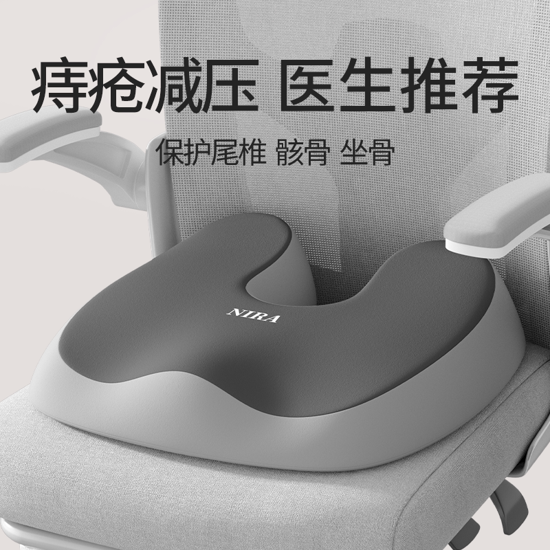 痔疮垫坐垫办公室久坐工位专用神器椅垫尾椎减压屁股垫防痔疮座垫