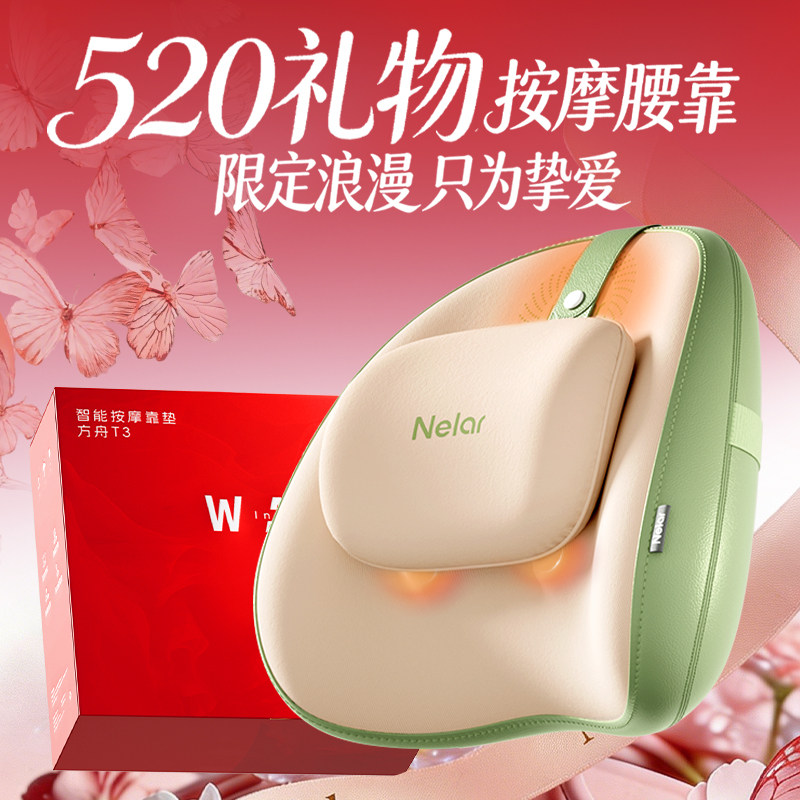 【保价618】适合孕妇妈妈生日女生男生长辈送闺蜜实用腰部按摩仪