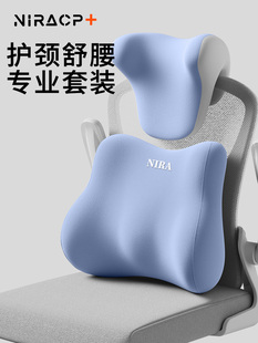 尼拉办公室工位久坐神器护腰靠垫办公椅午休仰睡头枕腰部支撑靠垫