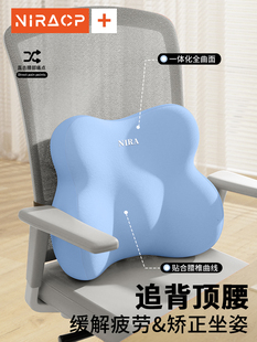 尼拉办公室椅子头枕加装护颈靠枕工位久坐神器腰靠睡觉座椅护腰垫