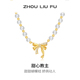 周六福项链女蝴蝶结珍珠链坠S925银黄金色小众节日礼物送女友