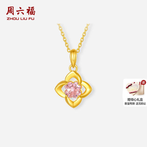 周六福黄金镶嵌5d硬金吊坠