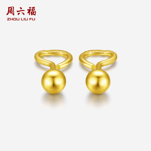 周六福黄金耳饰足金计价小圆珠光圈耳饰送女友新年礼物
