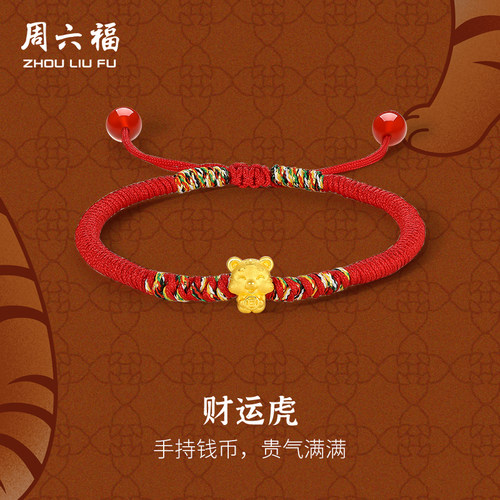 3D硬金硬度高足金材质周六福正品