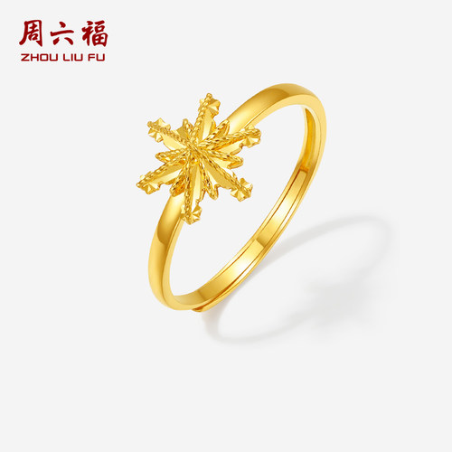 周六福5G黄金戒指女计价足金首饰一鹿有你雪花手饰送女友圣诞礼物