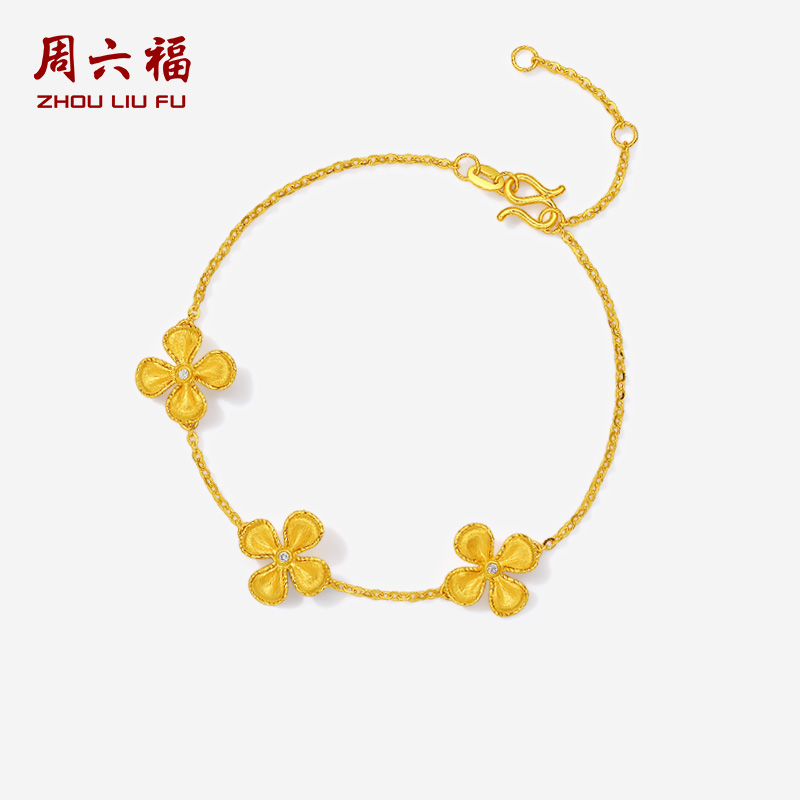 周六福黄金镶嵌钻石手链女款四叶草5G足金手饰官方节日礼物送女友
