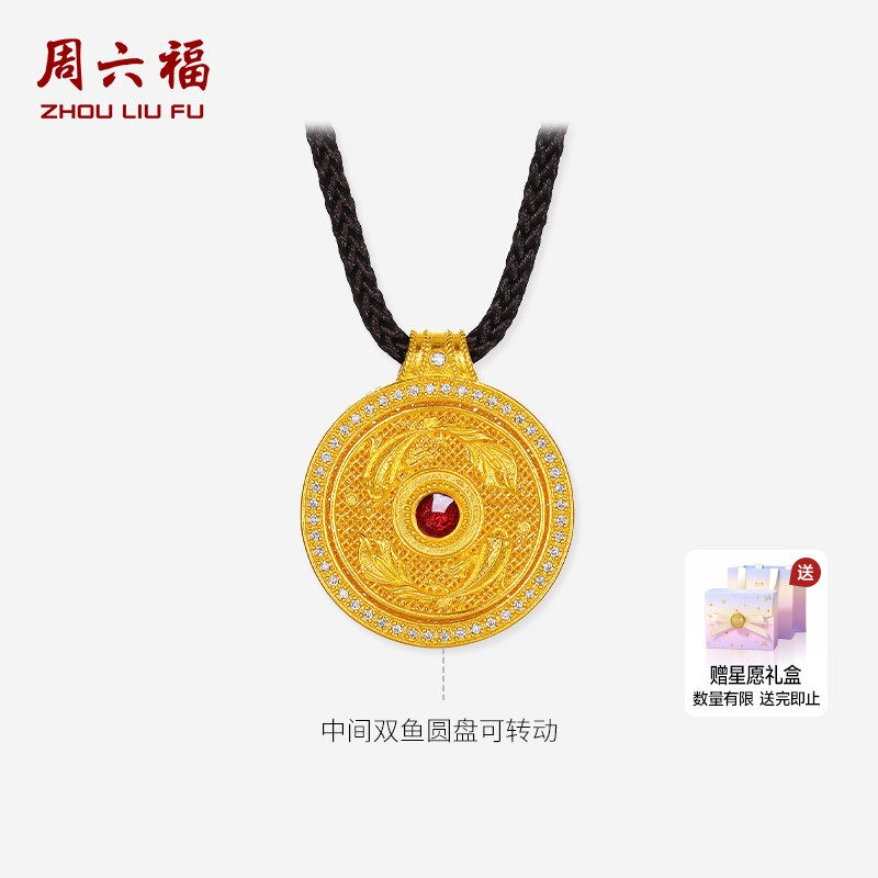 周六福黄金镶嵌钻石吊坠女款