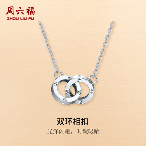 周六福铂金项链女PT950锁骨链