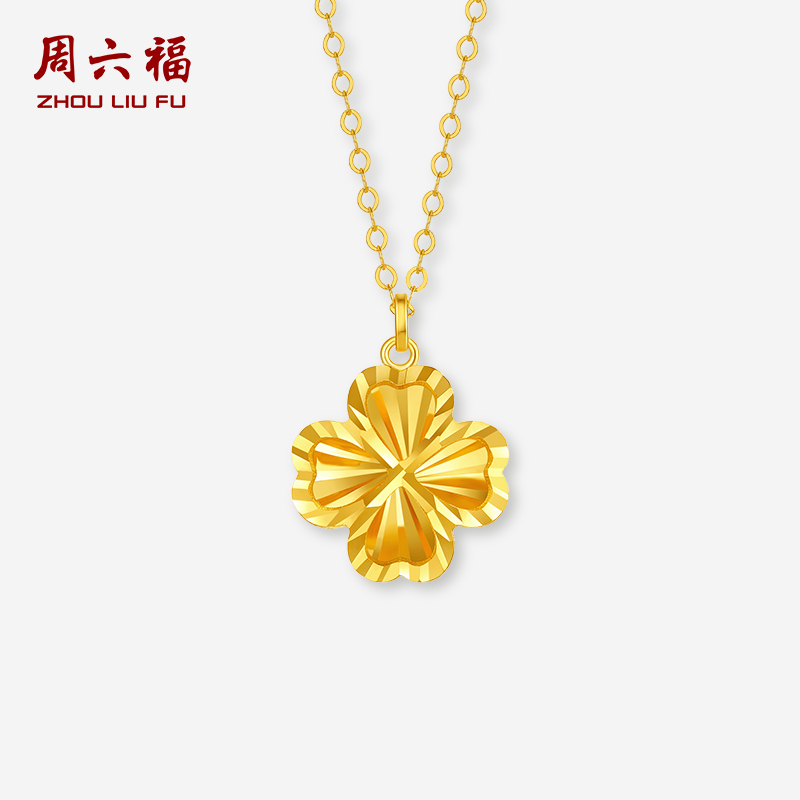 周六福黃18K金四葉草項鏈女