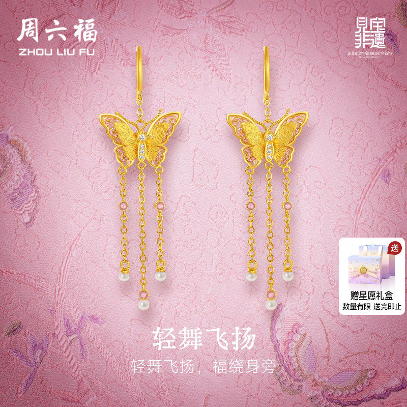 周六福黄金镶嵌钻石耳饰女款