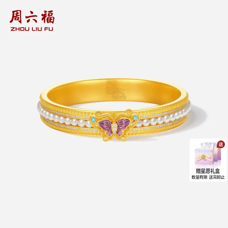 周六福黄金镶嵌钻石手镯女款非遗系列丹青福蝶临门足金手饰送礼物