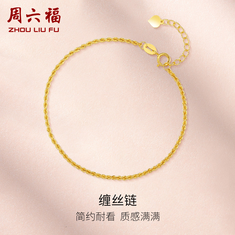 周六福黄18K金手链女多彩快手小红书小桃心尾链细链子送女友怎么看?