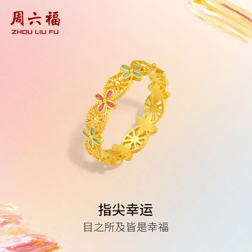 周六福黄金戒指计价足金女戒春日调色盘指环送女友圣诞礼物